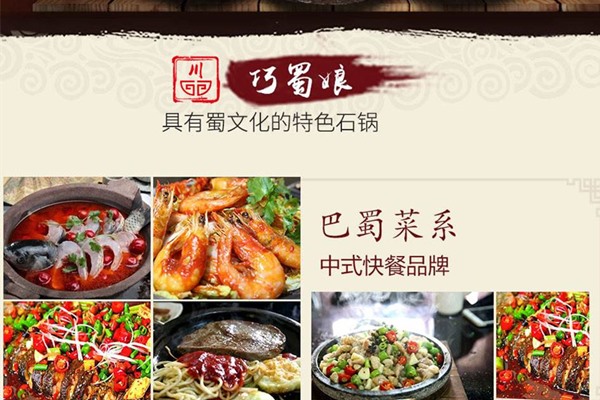 巧蜀娘怎么樣