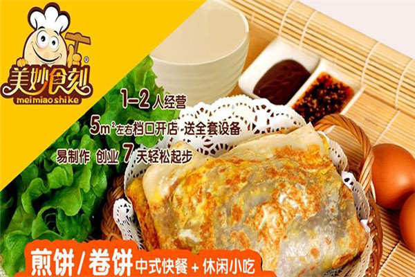 美妙食刻煎餅靠譜嗎