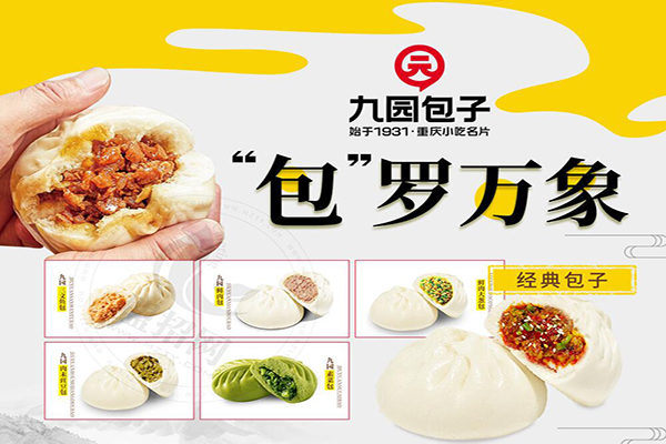九園包子加盟