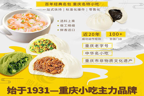 九園包子加盟