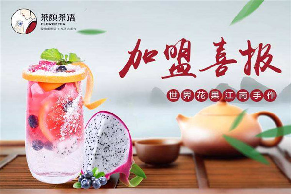 茶顏茶語騙局