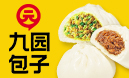 九園包子