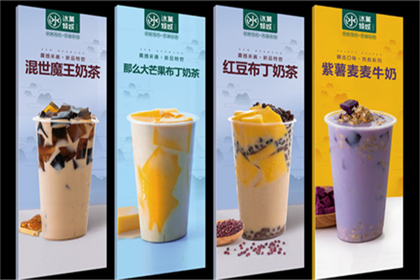 冰菓傾城奶茶店怎么樣