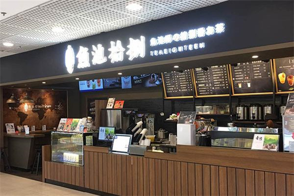 魚池拾捌奶茶怎么樣