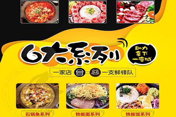 石代鮮瘋石鍋飯加盟
