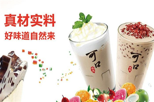 可口奶茶加盟費