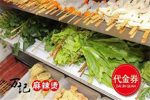 萬(wàn)記麻辣燙