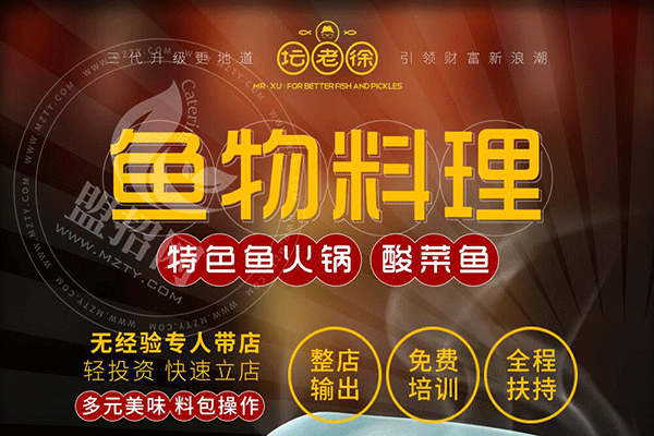 加盟好項(xiàng)目壇老徐