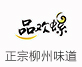 品歡螺螺螄粉