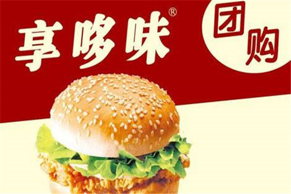 開一家享哆味要多少錢
