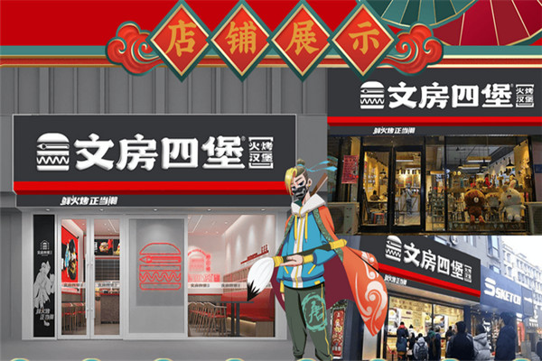 文房四堡屬于哪家公司