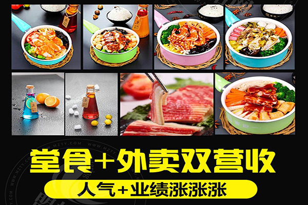 帝壹鍋燜鍋飯加盟