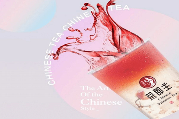 茶郡主加盟條件