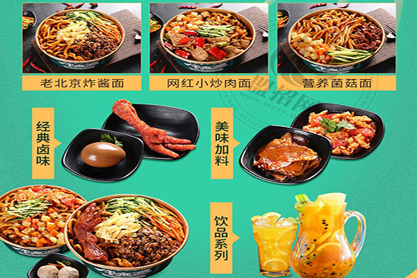 牛來啰大碗牛肉面加盟