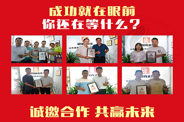唐阿哥肉夾饃加盟