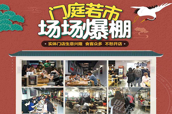 老調酸菜魚飯加盟