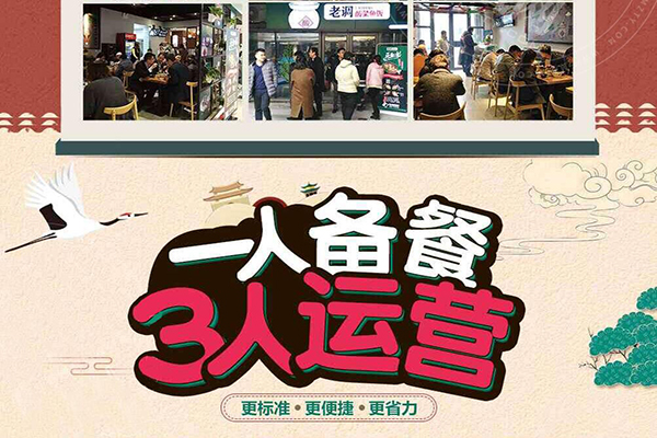 老調酸菜魚飯加盟