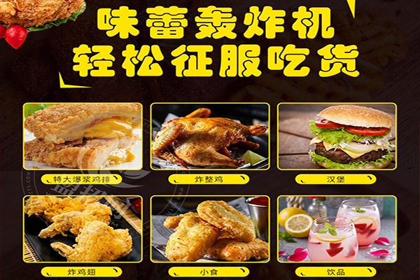 妙樂滋炸雞加盟