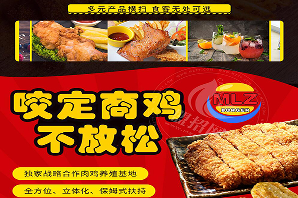 妙樂滋炸雞加盟