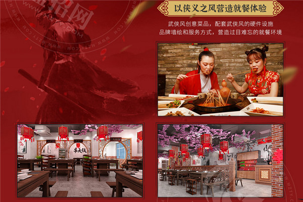 串大俠火鍋串串加盟