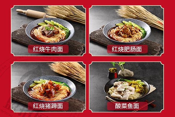 食城老媽重慶小面加盟