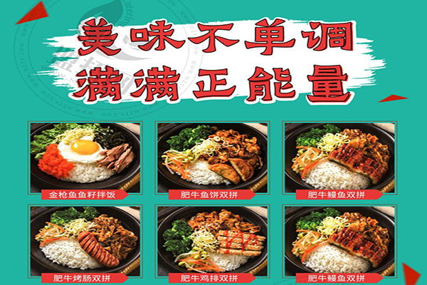 潮我看韓式拌飯加盟