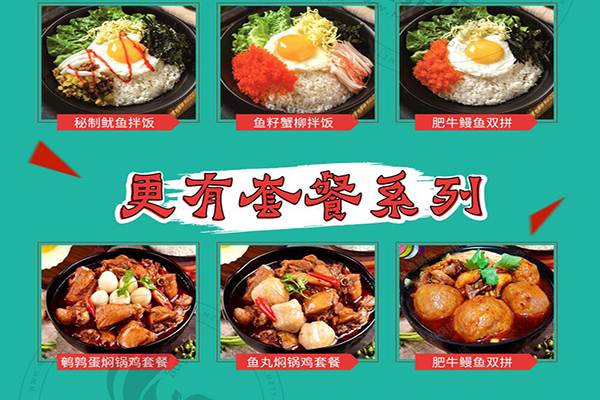 潮我看韓式拌飯加盟