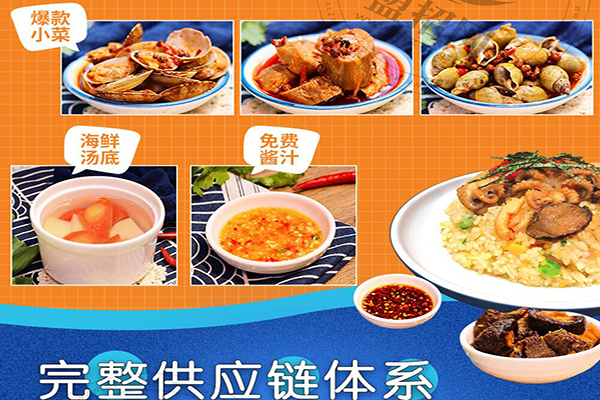 領鮮大叔海鮮炒飯加盟
