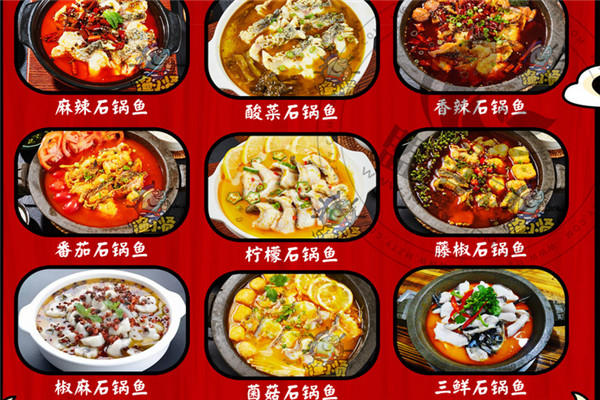 漁小賢石鍋魚加盟