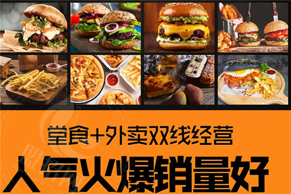 樂而美漢堡加盟