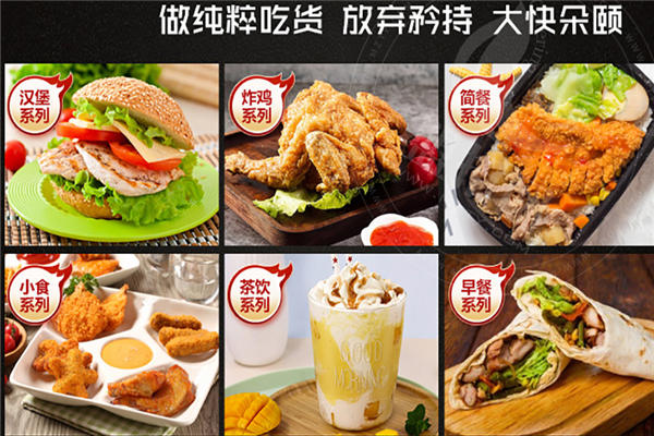 樂而美漢堡加盟