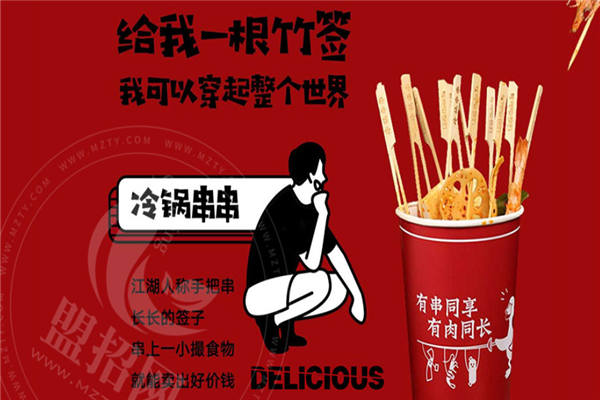 慢走鴨鴨貨加盟