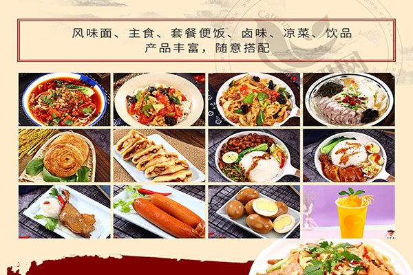 湯姥爺私房面館加盟