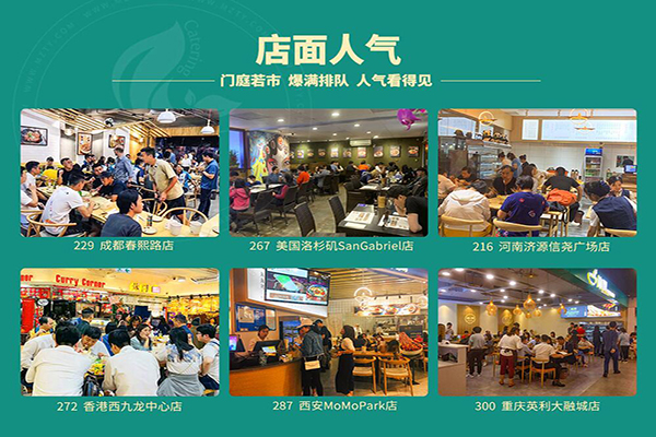 缽問缽缽雞加盟