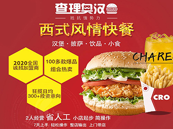 查理奧漢堡加盟