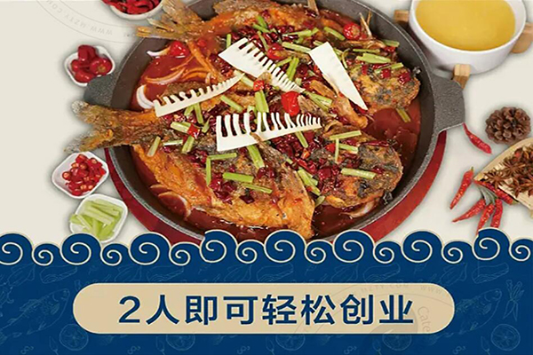 憨頭鐵板魚加盟