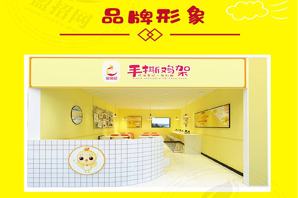 噯烤啦手撕雞架加盟