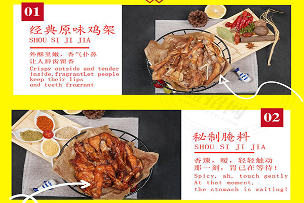 噯烤啦手撕雞架加盟