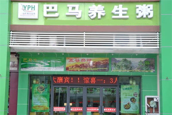 巴馬養(yǎng)生粥加盟