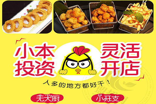 非嘗舌尖泡泡雞加盟
