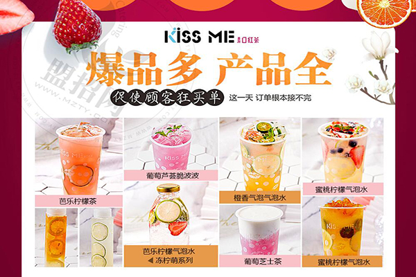 kissme口紅茶加盟