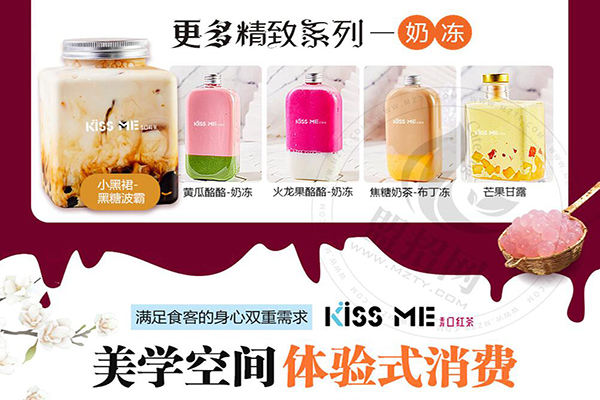 kissme口紅茶加盟