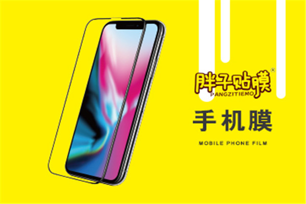 胖子貼膜手機貼膜加盟
