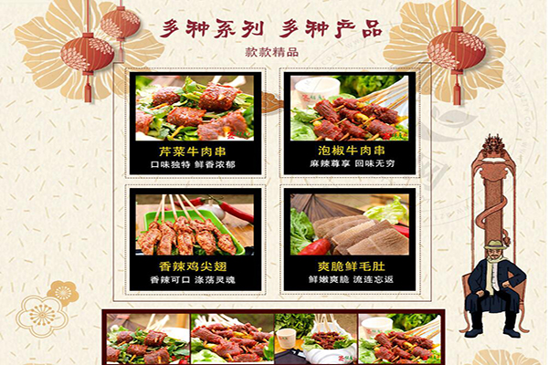 簽佰度火鍋串串加盟