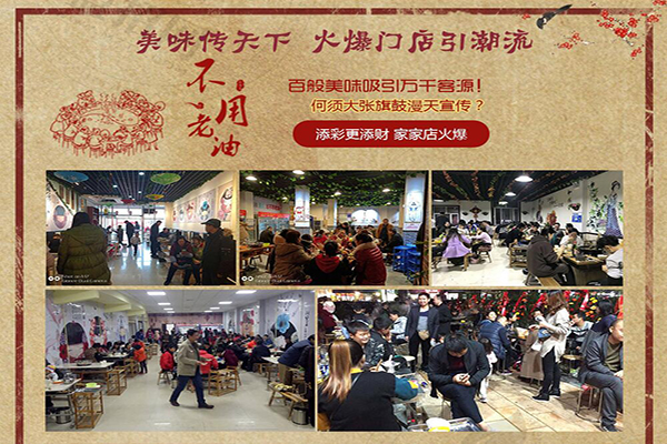 簽佰度火鍋串串加盟