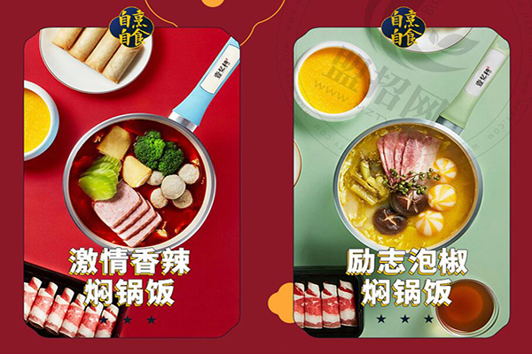 壹憶穗燜鍋飯加盟