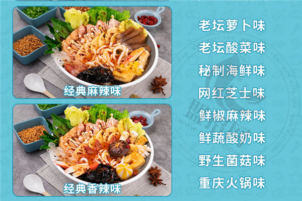 汁煮俠麻辣燙加盟