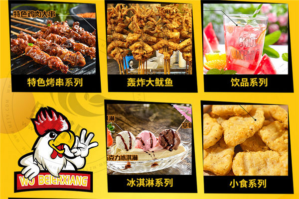 倍兒香炸雞加盟