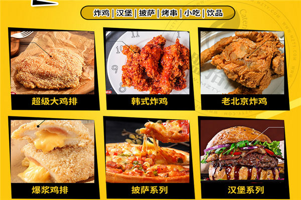 倍兒香炸雞加盟