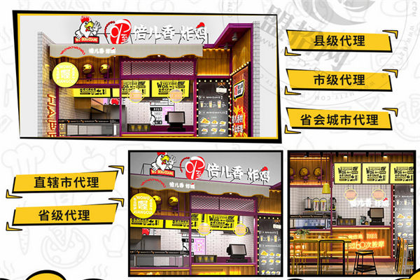 倍兒香炸雞加盟